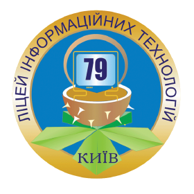 Ліцей ІТ №79 Київ