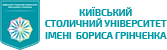 Київський столичний університет імені Бориса Грінченка
