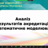 Засідання Ради роботодавців