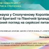 Участь у Міжнародній Грінченківській науковій школі