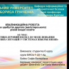 Захист магістерських робіт 2023