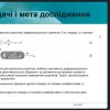 СПЕЦІАЛЬНІСТЬ 111 МАТЕМАТИКА: захист магістерських робіт