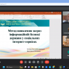 Звітування аспірантів спеціальності 125 Кібербезпека