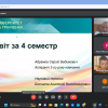 Звітування аспірантів спеціальності 125 Кібербезпека