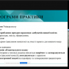 Участь у тренінгах викладачів кафедри математики і фізики