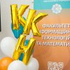 20-річний ювілей Кафедри комп’ютерних наук  Факультету інформаційних технологій та математики