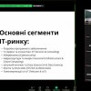 ЯК ОБРАТИ СВІЙ ШЛЯХ У СФЕРІ IT: профорієнтаційна лекція для школярів
