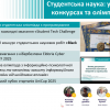 СТУДЕНТСЬКА НАУКА: звіт Наукового товариства ФІТМ за 2025 рік