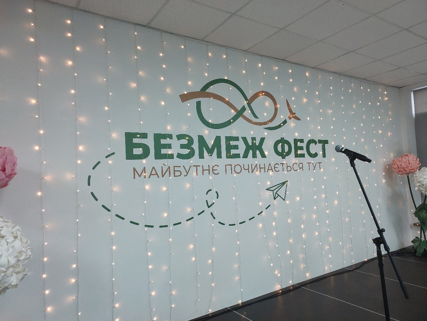 ФІТМ У ЦЕНТРІ ПРОФОРІЄНТАЦІЙНИХ ІНІЦІАТИВ:
участь у Безмеж Фест 2025