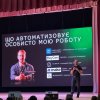 Відкрита лекція «Штучний інтелект: як технології змінюють освіту, бізнес і наше майбутнє»