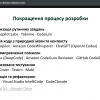 Вебінар «Особливості застосування ШІ в програмуванні»