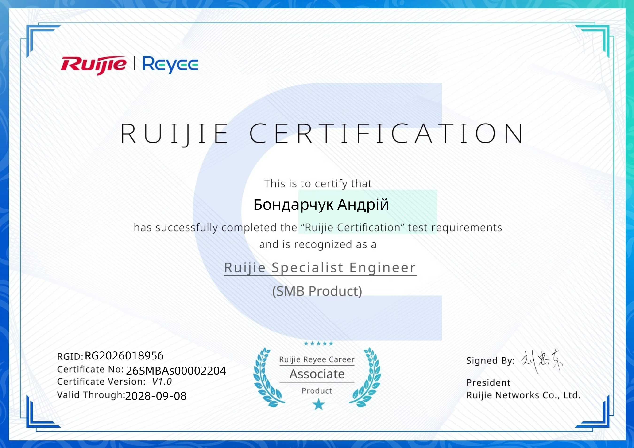 2026 RSE SMB Product Associate