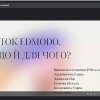 Захист проектів наукового гуртка «Використання ІКТ в освітньому процесі 2021»
