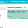 VІІ Всеукраїнська науково-практична конференція молодих науковців «ІНФОРМАЦІЙНІ ТЕХНОЛОГІЇ – 2020» (ІТ-2020)
