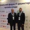 Участь у ІV Національному форумі ІТ-директорів органів влади