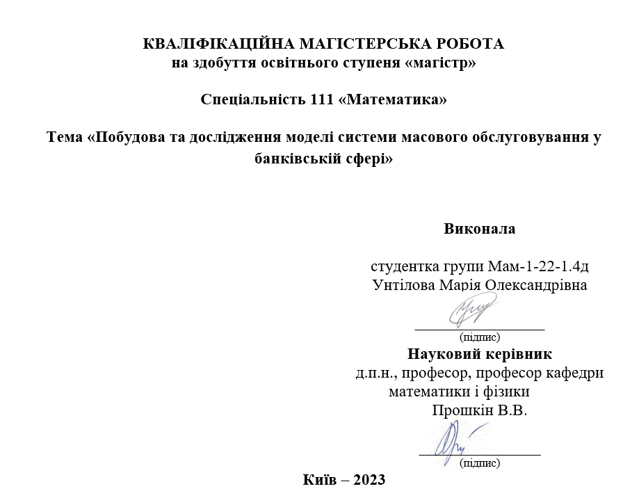 Зустріч з випускницею ОП Мат2