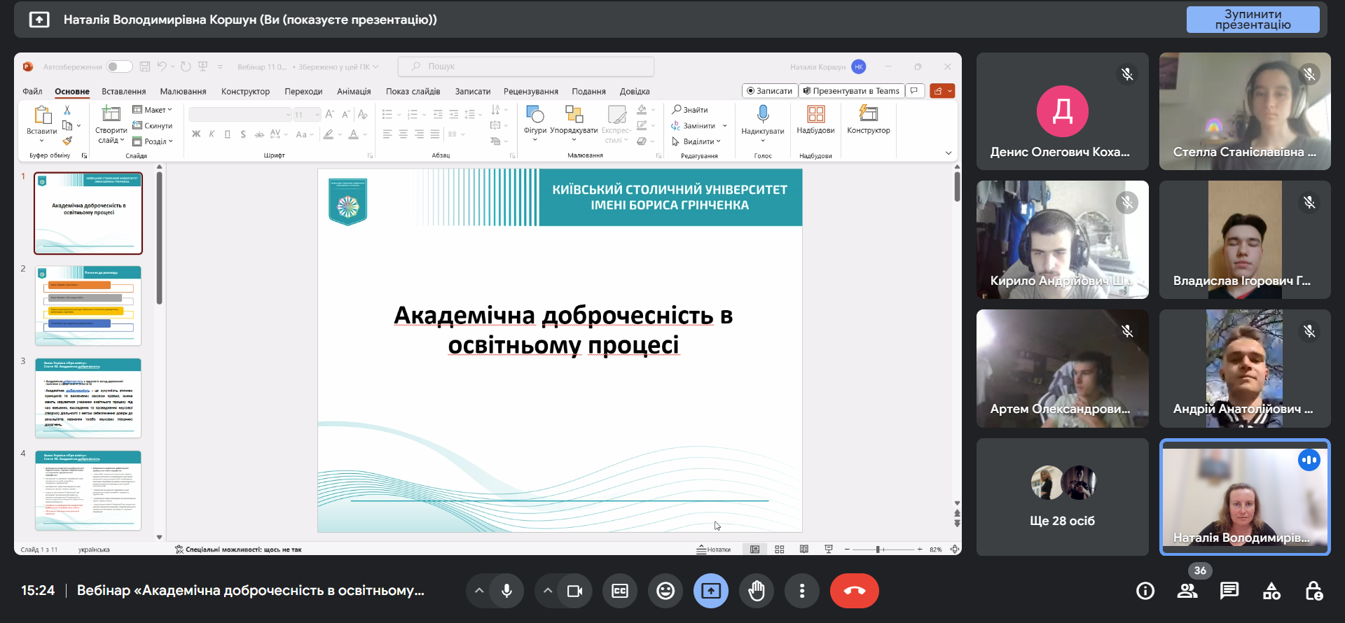 академічіна доброч1