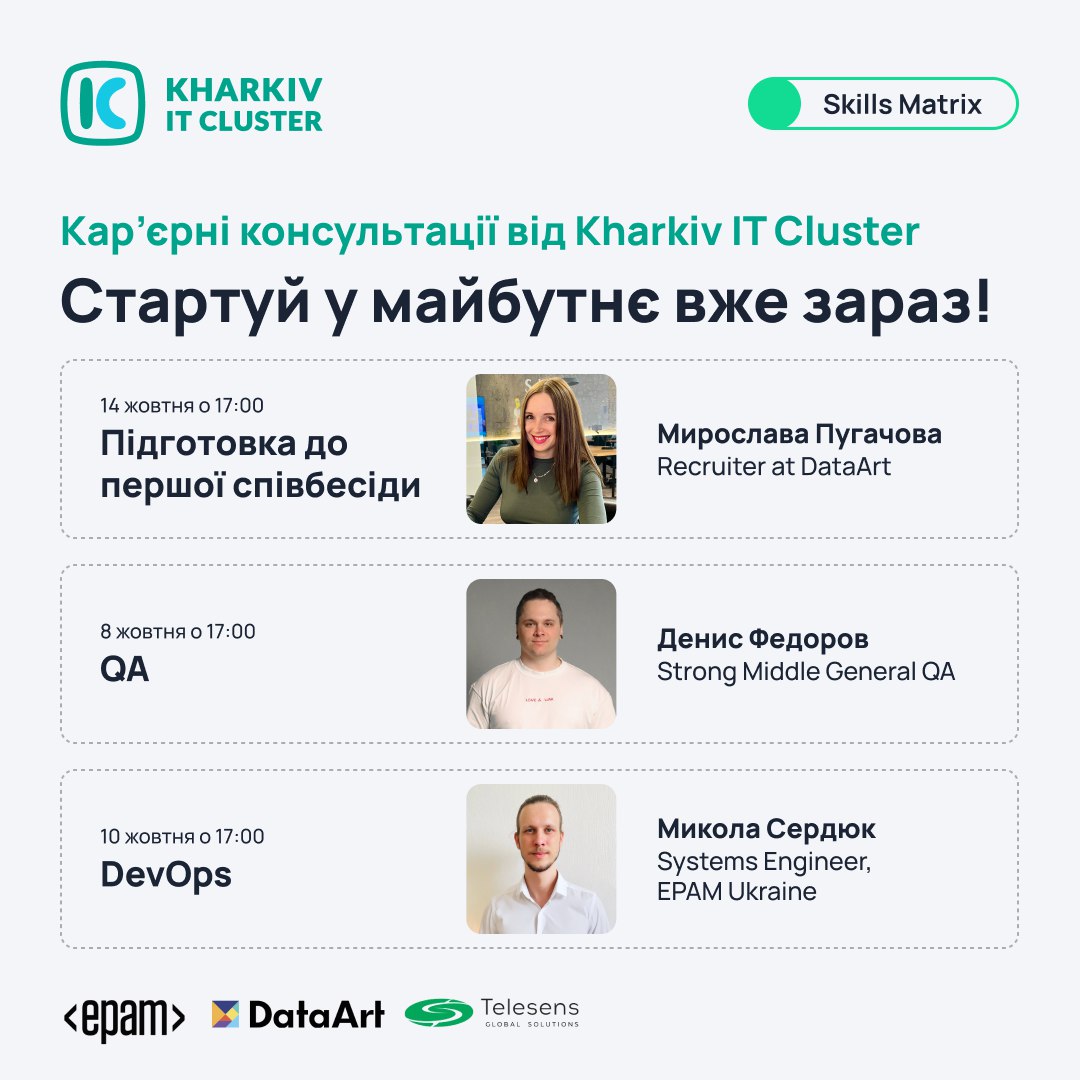 Продовження тренінгів для викладачів Університету  в Цифровому хабі інноваційних рішень