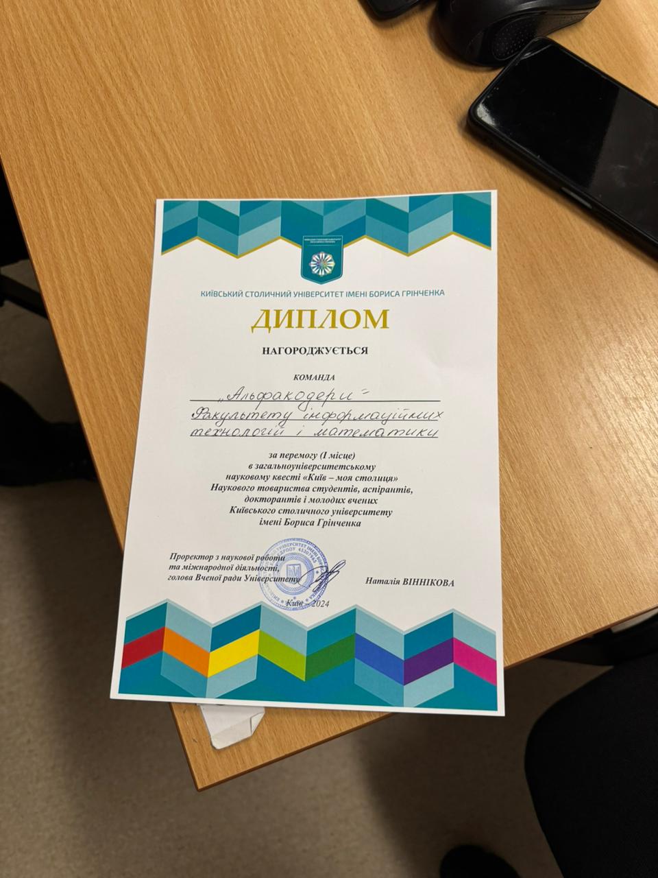 Загальноуніверситетський науковий квест «Київ – моя столиця»