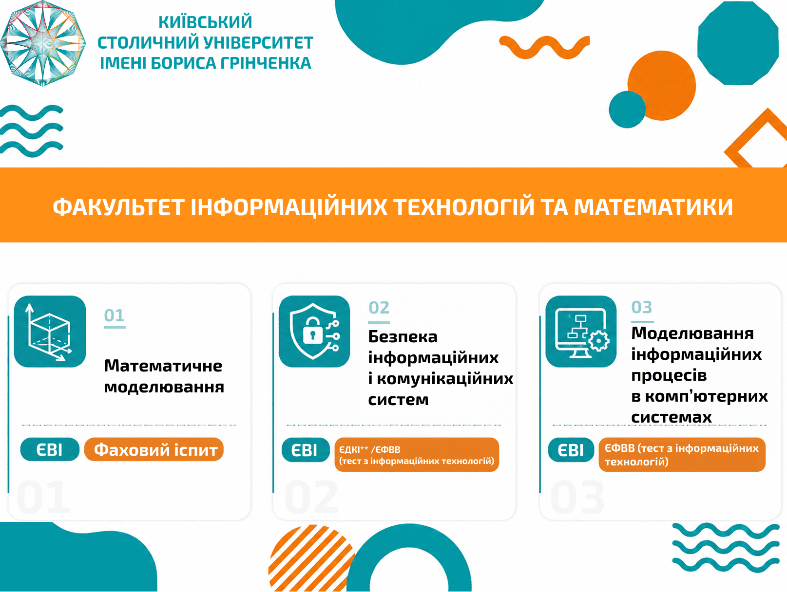 Магістр 1 1