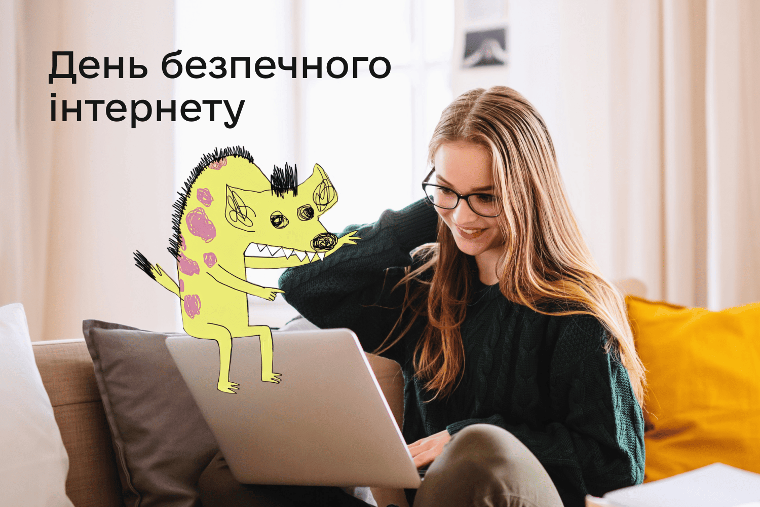 2026 03 08 оголошення