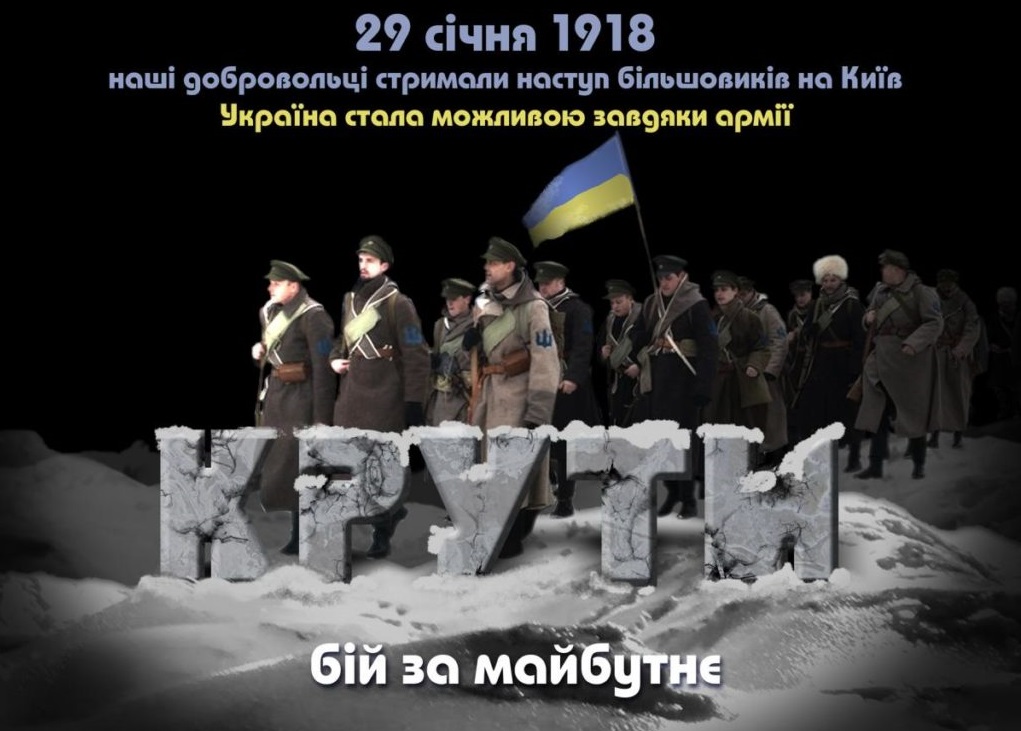 Kruty SHkilne zhyttya 1